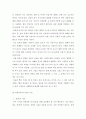 가족학개론 ) 성숙하고 원만한 부부관계 의사소통을 위해서 갖춰야할 요건들에 대해서 여러분 자신의 경험을 반영하여 내용을 제시하세요 5페이지