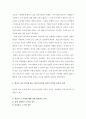가족상담및치료 ) 원가족 가계 조사 및 자기이해 5페이지