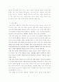 리더십 ) 김 대리는 대학을 졸업하고 입사 5년차이다 4페이지