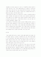 리더십 ) 김 대리는 대학을 졸업하고 입사 5년차이다 6페이지