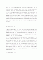 기획론 ) 기획과정에의 참여가 지니는 순기능과 역기능 및 기획가의 역할에 대하여 설명하시오 5페이지