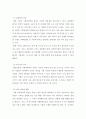 기획론 ) 기획과정에의 참여가 지니는 순기능과 역기능 및 기획가의 역할에 대하여 설명하시오 6페이지