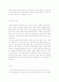 기획론 ) 기획과정에의 참여가 지니는 순기능과 역기능 및 기획가의 역할에 대하여 설명하시오 8페이지