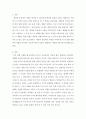 국제관계의 이해 ) 영화(세상의 중심에서 사랑을 외치다) 내용과 감상평 3페이지