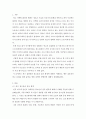 광고학 ) 광고의 효과적 집행이 이루어지기 위해서 필수조건은 최대한 많은 노출이 우선해야 한다 3페이지