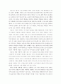 사회복지조사론 ) 서베이 자료수집 방법에 대해 정리하고 본인이 참여한 서베이 조사 1가지를 제시 4페이지