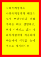 사회복지정책론 ) 사회복지정책의 대상으로서 보편주의와 선별주의를 비교 설명 1페이지