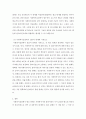 사회복지실천론 ) 사회복지실천에서 관계에 대한 개념들과 관계의 특성에 대해 서술하시오 4페이지