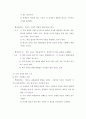 비평 ) 임의의 책을 읽고 책 비평 글쓰기 학교는 죽었다 라이머 한마당 1982 4페이지