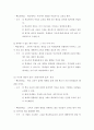 비평 ) 임의의 책을 읽고 책 비평 글쓰기 학교는 죽었다 라이머 한마당 1982 5페이지