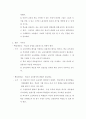 비평 ) 임의의 책을 읽고 책 비평 글쓰기 학교는 죽었다 라이머 한마당 1982 6페이지