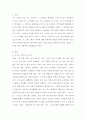 부동산 도시계획론 ) 도시는 무엇으로 사는가 ( 지은이  유현준 출판사  을유문화사 ) 3페이지