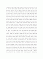 부동산 도시계획론 ) 도시는 무엇으로 사는가 ( 지은이  유현준 출판사  을유문화사 ) 4페이지