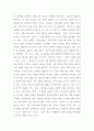 부동산 도시계획론 ) 도시는 무엇으로 사는가 ( 지은이  유현준 출판사  을유문화사 ) 5페이지