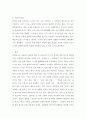 부동산 도시계획론 ) 도시는 무엇으로 사는가 ( 지은이  유현준 출판사  을유문화사 ) 6페이지