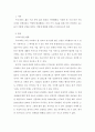 발전행정론 ) 현재 우리나라의 경제발전 현황을 여러 가지 지표를 근거로 설명하시오 3페이지