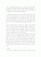 발전행정론 ) 현재 우리나라의 경제발전 현황을 여러 가지 지표를 근거로 설명하시오 7페이지