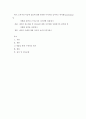 소비자심리학 ) 고전적 조건화의 중요특성 중의 하나인 자극변별은 소비자의 마음에 상표에 대한 독특한 이미지를 심어주는 위치화 2페이지