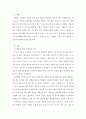 소비자심리학 ) 고전적 조건화의 중요특성 중의 하나인 자극변별은 소비자의 마음에 상표에 대한 독특한 이미지를 심어주는 위치화 3페이지