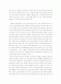 소비자심리학 ) 고전적 조건화의 중요특성 중의 하나인 자극변별은 소비자의 마음에 상표에 대한 독특한 이미지를 심어주는 위치화 4페이지