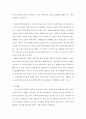 소비자심리학 ) 고전적 조건화의 중요특성 중의 하나인 자극변별은 소비자의 마음에 상표에 대한 독특한 이미지를 심어주는 위치화 5페이지