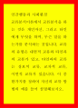 인간행동과 사회환경 ) 교류분석이론에서 교류분석 을 하는 것은 개인자신그리고 타인에게 무엇을 하며 무슨말을 하는가를 분석하는 것입니다 1페이지