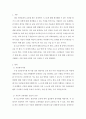 인간행동과 사회환경 ) 교류분석이론에서 교류분석 을 하는 것은 개인자신그리고 타인에게 무엇을 하며 무슨말을 하는가를 분석하는 것입니다 3페이지