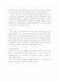 심리학개론 ) 몰개성화에 대해서 설명을 하고 몰개성화에 대해서 다음을 찾아 정리하세요 7페이지