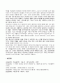 청소년기 신체발달 지적발달 2페이지