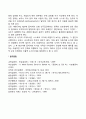 아동기 도덕성의 발달 2페이지
