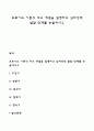 프로이드 이론의 주요 개념을 설명하고 심리성적 발달 단계를 논술하시오 1페이지