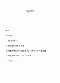 학습장애 1페이지