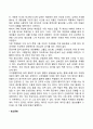 중년의 위기(중년기 위기 문제) 2페이지
