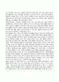 성인 초기의 발달특성과 문제 2페이지