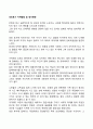 성인후기 지적발달 및 정서변화 1페이지