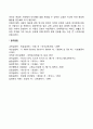 성인후기 지적발달 및 정서변화 2페이지