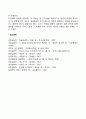 중년기의 결혼관계(성인중기의 부부관계 유형) 2페이지