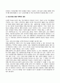 정신지체 4페이지