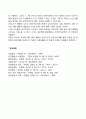 [영아의 애착형성과정] 영아기 애착형성단계 4페이지