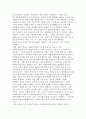 건강가정론-‘가족이나 가정’이라는 말을 들으면 무엇이 생각나는지 정리해 본 후 내가 이상적이라고 생각하는 가정생활은 무엇이고 그것이 현대 가족의 여러 다양한 특성과 어떤 점에서 3페이지