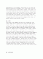 건강가정론-‘가족이나 가정’이라는 말을 들으면 무엇이 생각나는지 정리해 본 후 내가 이상적이라고 생각하는 가정생활은 무엇이고 그것이 현대 가족의 여러 다양한 특성과 어떤 점에서 5페이지