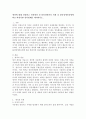 애착에 대해 설명하고 안정애착 및 불안정애착의 사례 및 불안정애착유형에 따른 바람직한 양육형태를 제시하시오 2페이지