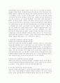 애착에 대해 설명하고 안정애착 및 불안정애착의 사례 및 불안정애착유형에 따른 바람직한 양육형태를 제시하시오 4페이지