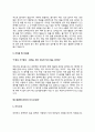 패션어드바이저 자기소개서 자소서 10페이지