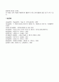 동기의 분류 2페이지
