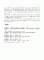 학습의 개념(학습의 정의 이론 전이 조건) 2페이지