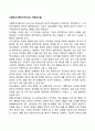 시행착오이론(손다이크의 시행착오설) 1페이지