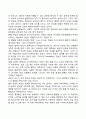 시행착오이론(손다이크의 시행착오설) 2페이지