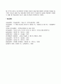 시행착오이론(손다이크의 시행착오설) 3페이지