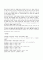 [정서의 의의] 정서의 개념과 특성(정서의 정의와 특징) 2페이지